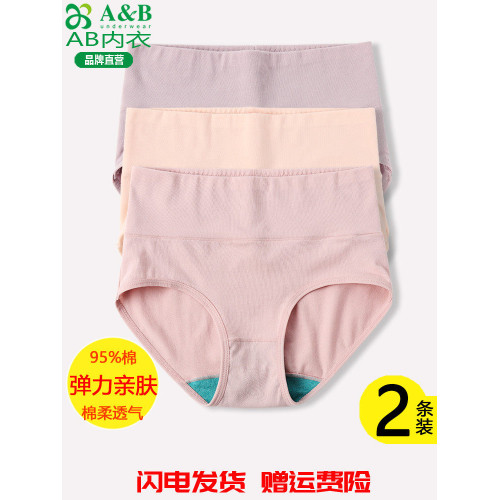 AB內褲女士高腰純棉抗菌短褲彈力棉質貼身素色透氣小平角褲頭1118