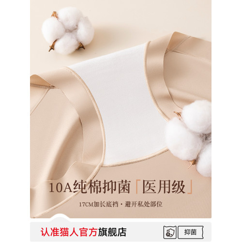 貓人收腹內褲女強力收小肚子醫用級抗菌襠産後塑形高腰提臀三角褲