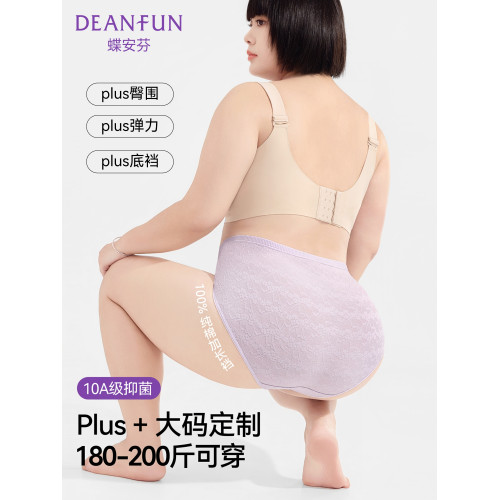 蝶安芬大碼內褲女胖mm純棉10A抑菌高腰收腹全棉襠透氣媽媽三角褲