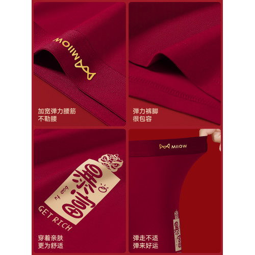 貓人本命年男士內褲純棉紅色2026新款四角褲男款透氣平角短褲馬年