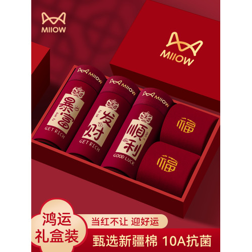 貓人本命年男士內褲純棉紅色2026新款四角褲男款透氣平角短褲馬年