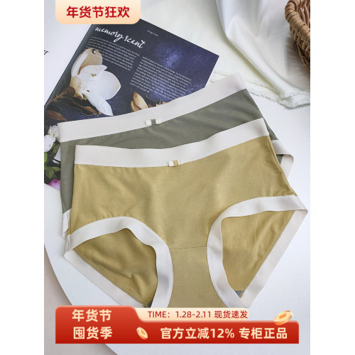 彩田內褲女莫代爾中高腰31791面膜褲純色無痕柔軟彈力包臀舒適