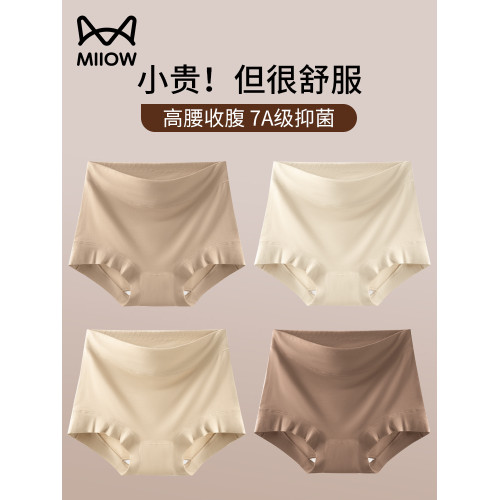 貓人純棉襠內褲女高腰收腹收小肚子2025新款夏季薄款四角短褲女士