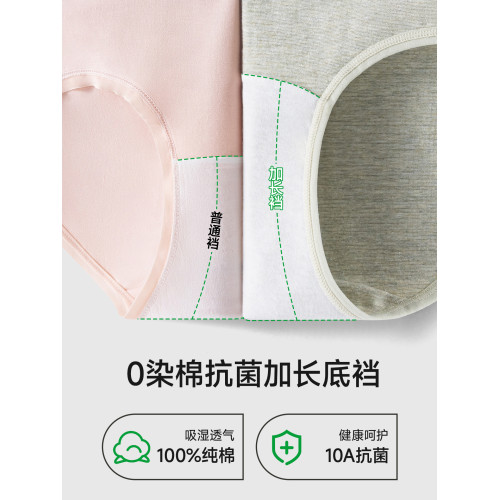 醫用棉內褲女士純棉抗菌全棉加長襠2026新款高腰a類棉女生三角褲