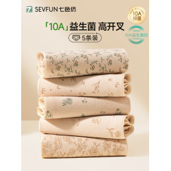 七色紡碎花內褲女士7a級抗菌純棉高腰全棉益生菌襠少女生三角褲頭