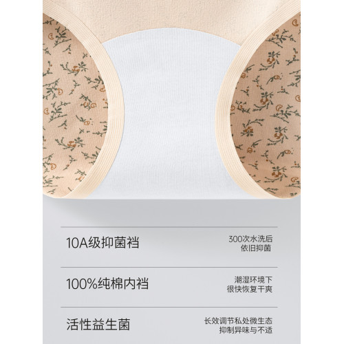 七色紡碎花內褲女士7a級抗菌純棉高腰全棉益生菌襠少女生三角褲頭