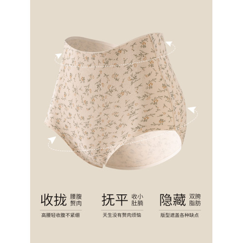 七色紡碎花內褲女士7a級抗菌純棉高腰全棉益生菌襠少女生三角褲頭