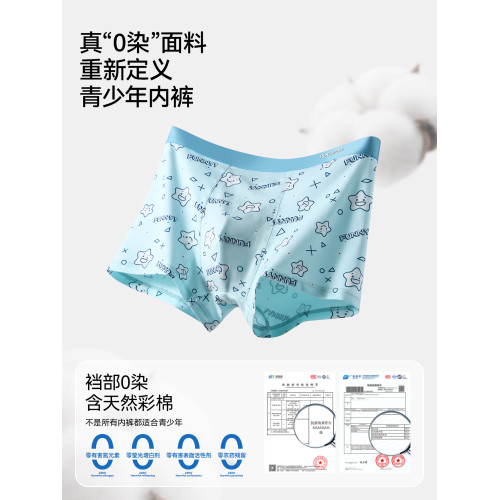 貓人0染純棉青少年內褲男生10A全棉抗菌發育期初高中學生平角短褲