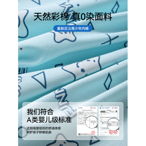 貓人0染純棉青少年內褲男生10A全棉抗菌發育期初高中學生平角短褲