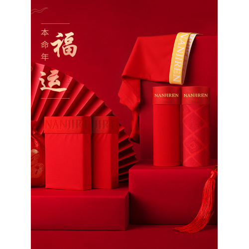 南極人本命年男士內褲男生純棉大紅色屬蛇年四角平角短褲結婚禮物