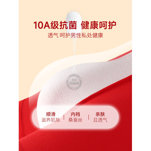 南極人本命年男士內褲男生純棉大紅色屬蛇年四角平角短褲結婚禮物