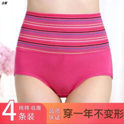 【2/4條裝 】純棉高腰內褲女大碼收腹提臀中年媽媽女士三角褲