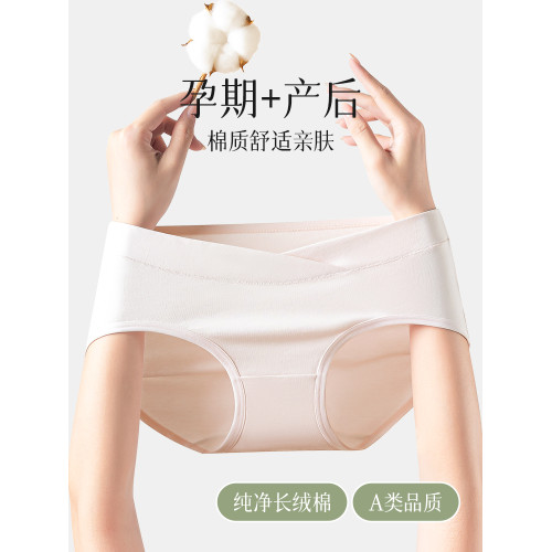 浪莎孕婦內褲女純棉抗菌孕早中晚期專用低腰V型托腹a類三角短褲頭