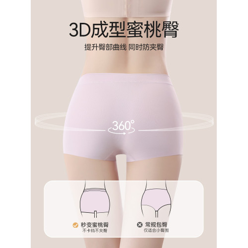貓人安全褲女防走光不卷邊冰絲無痕二合一內褲平角女士薄款打底褲
