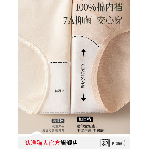 貓人純棉孕婦內褲女士A類棉懷孕期專用早中晚期不勒肚子低腰托腹