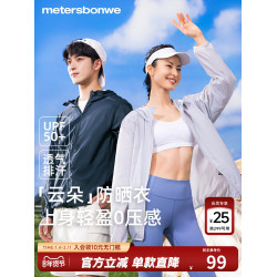 美特斯邦威雲朵防曬服男女同款夏季UPF50輕盈透氣H版顯瘦連帽上衣