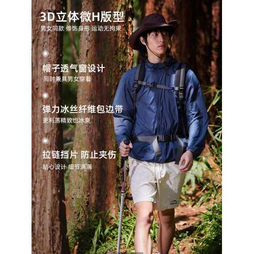 美特斯邦威雲朵防曬服男女同款夏季UPF50輕盈透氣H版顯瘦連帽上衣