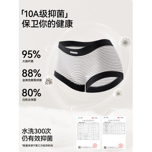 都市麗人平角內褲女士A類純棉抗菌全棉襠2025新款無痕女生四角褲