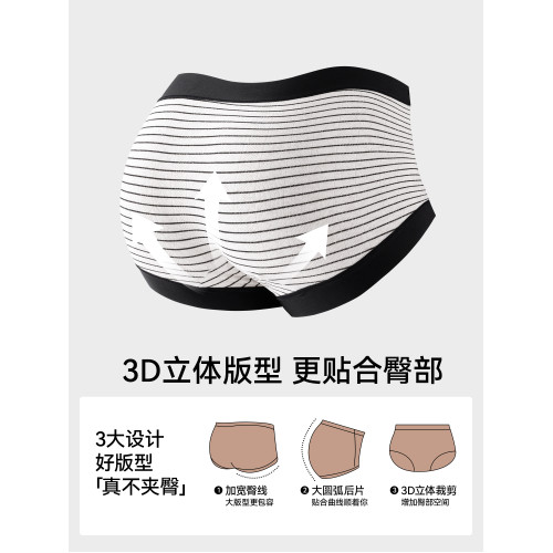 都市麗人平角內褲女士A類純棉抗菌全棉襠2025新款無痕女生四角褲