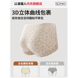 貓人平角女生內褲2025新款透氣全包臀純棉抗菌加長襠可愛四角短褲