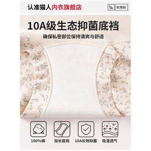 貓人平角女生內褲2025新款透氣全包臀純棉抗菌加長襠可愛四角短褲