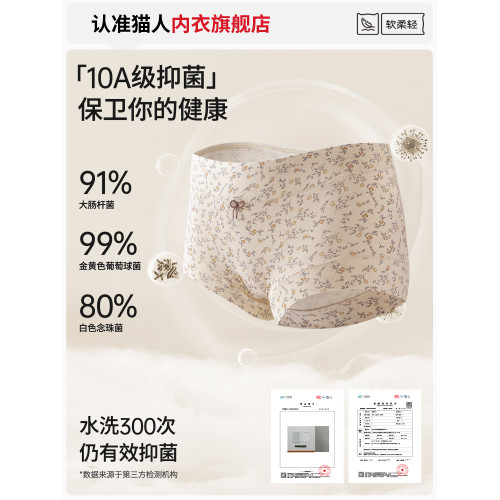 貓人平角女生內褲2025新款透氣全包臀純棉抗菌加長襠可愛四角短褲