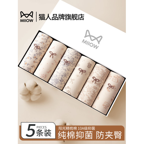 貓人平角女生內褲2025新款透氣全包臀純棉抗菌加長襠可愛四角短褲