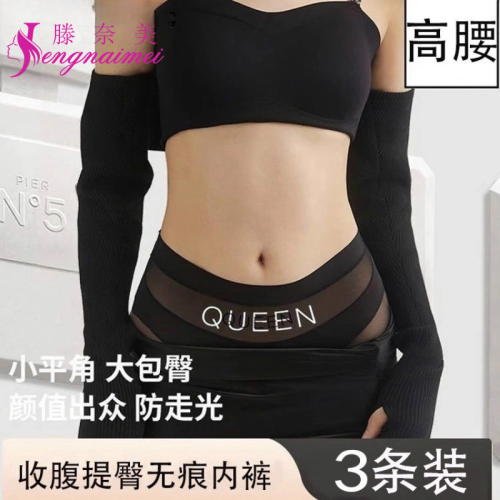 高腰收腹內褲女2026新款薄款冰絲透氣無痕塑身全包裹平角短褲女款