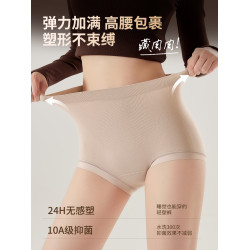 南極人無縫收腹內褲女士純棉抑菌2025新款收腹無痕不夾臀三角短褲