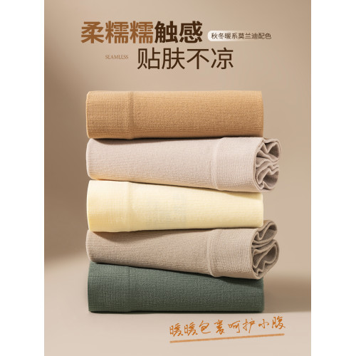 南極人無縫收腹內褲女士純棉抑菌2025新款收腹無痕不夾臀三角短褲