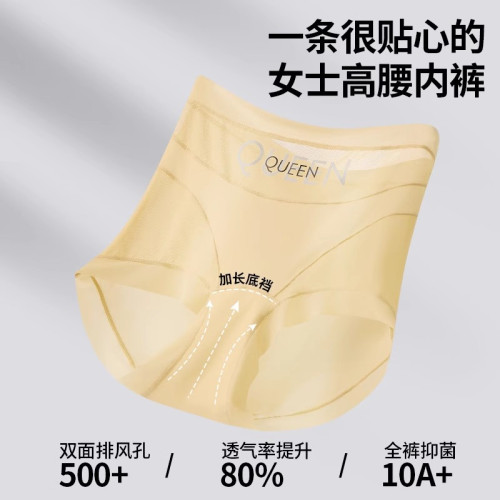 高腰收腹內褲女2025新款收小肚子輕薄透氣大碼內褲無痕平角內褲女