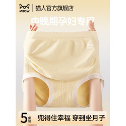 貓人高腰拖腹內褲女懷孕早中晚期專用全棉純棉抗菌襠大碼2025新款