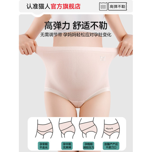 貓人高腰拖腹內褲女懷孕早中晚期專用全棉純棉抗菌襠大碼2025新款