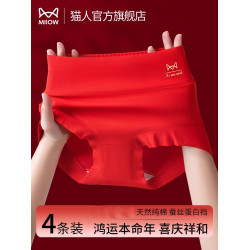 貓人紅色內褲女士全棉純棉抗菌襠本命年高腰收腹大碼女生三角短褲