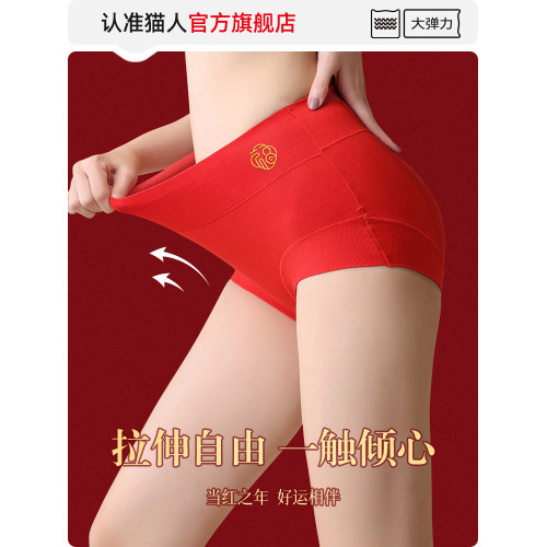 貓人紅色內褲女士全棉純棉抗菌襠本命年高腰收腹大碼女生三角短褲