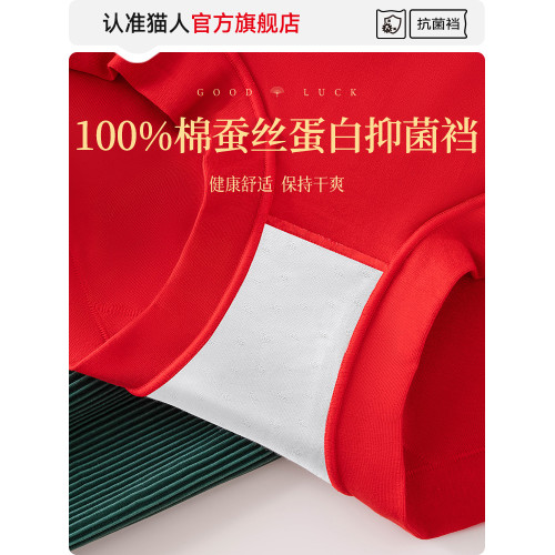 貓人紅色內褲女士全棉純棉抗菌襠本命年高腰收腹大碼女生三角短褲