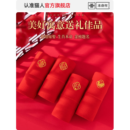 貓人紅色內褲女士全棉純棉抗菌襠本命年高腰收腹大碼女生三角短褲