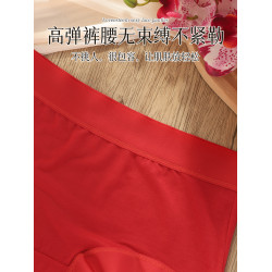 愛黛10A抗菌底襠本命年紅色內褲女舒適無痕萊賽爾中腰內褲A70477H