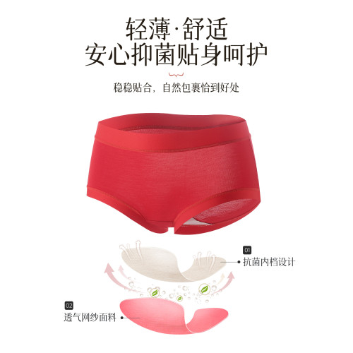 愛黛10A抗菌底襠本命年紅色內褲女舒適無痕萊賽爾中腰內褲A70477H