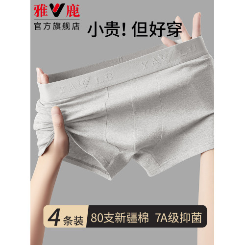 純棉男士內褲平角短褲頭全棉抗菌襠四角褲衩夏季男生加肥佬加大碼