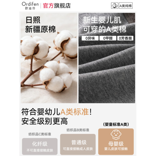 歐迪芬內褲女純棉抑菌全棉襠無痕打底運動風不夾臀中腰平角褲女士