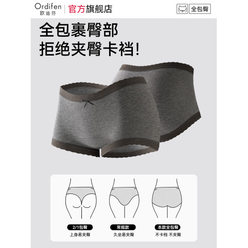 歐迪芬內褲女純棉抑菌全棉襠無痕打底運動風不夾臀中腰平角褲女士