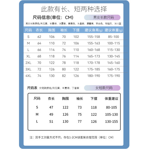 JEEP冰絲防曬衣女短款夏季2025新款UPF50+小個子防紫外線防曬服女