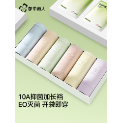 都市麗人A類純棉女士內褲7a級抗菌全棉襠無痕中腰2026新款三角褲