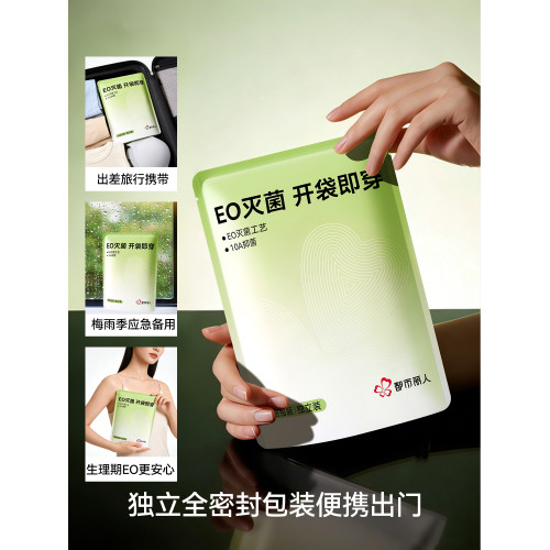 都市麗人A類純棉女士內褲7a級抗菌全棉襠無痕中腰2026新款三角褲