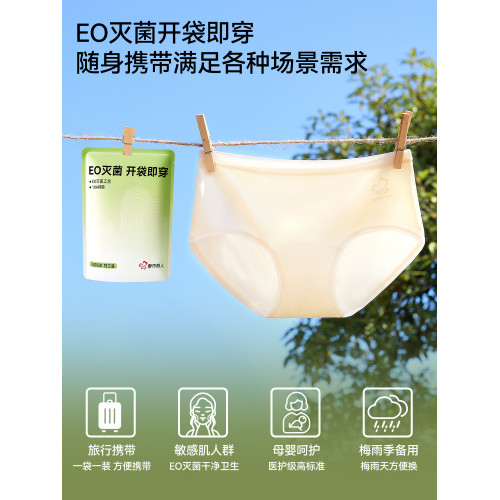 都市麗人A類純棉女士內褲7a級抗菌全棉襠無痕中腰2026新款三角褲