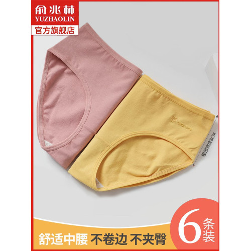 俞兆林內褲女純棉抗菌100%全棉襠無痕女士透氣日系少女生風三角褲