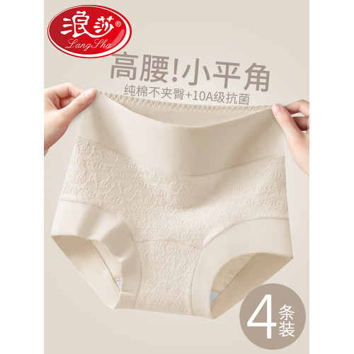 浪莎四角內褲女士純棉高腰收腹無痕新款抗菌全棉加長襠平角短褲頭