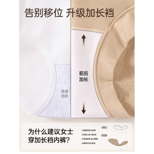 浪莎四角內褲女士純棉高腰收腹無痕新款抗菌全棉加長襠平角短褲頭
