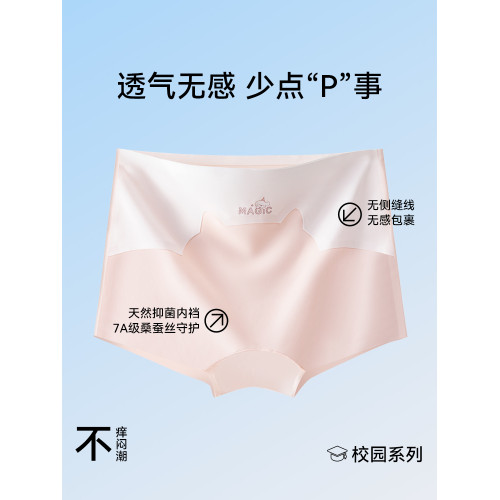 芬騰少女內褲女大童初高中學生2025新款無痕純棉抗菌襠平角短褲12